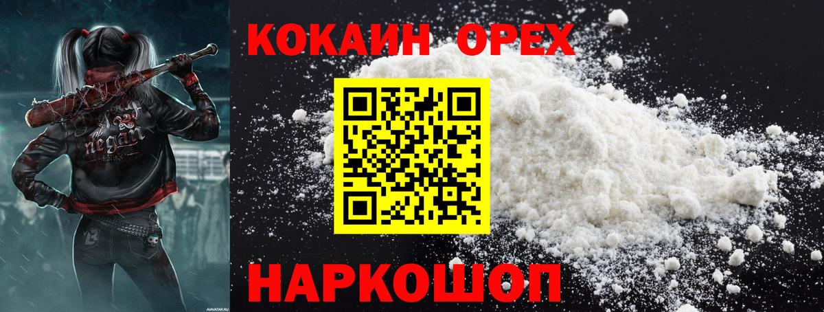 COCAIN Перу Армавир