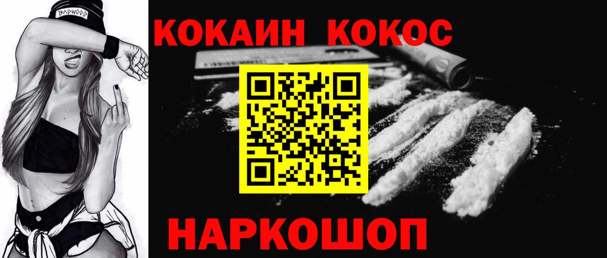 Кокаин  Cocaine 98%  Армавир  Вход с VPN  Кокаин 98% 