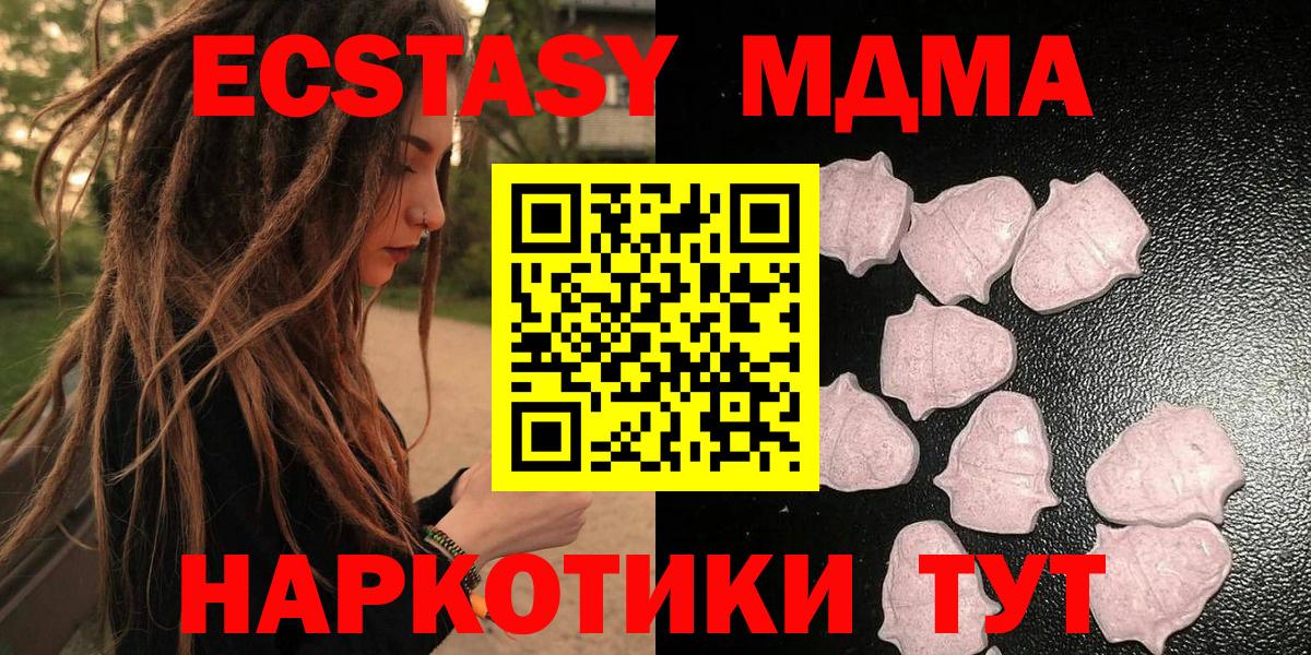 Экстази Cube  Вход с VPN  Ecstasy MDMA  Экстази  закладки  Армавир 