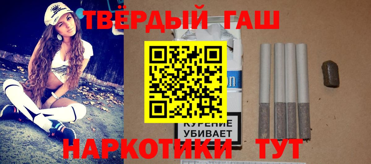 ГАШ Premium  Вход с VPN  Армавир  закладки  ГАШИШ Ice-O-Lator 