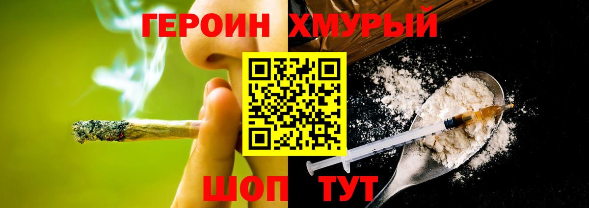 Героин Афган Армавир