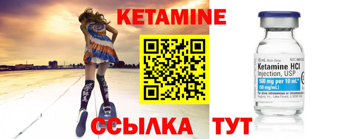 Кетамин VHQ Армавир