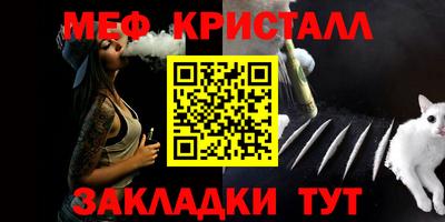 меф VHQ Краснознаменск