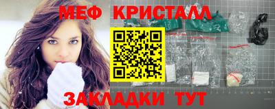 меф VHQ Краснознаменск