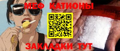 меф VHQ Краснознаменск