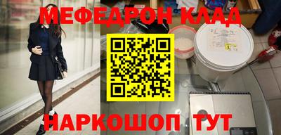 меф VHQ Краснознаменск