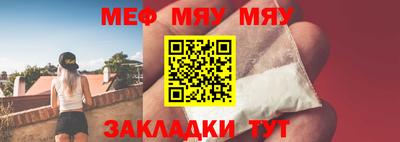 меф VHQ Краснознаменск
