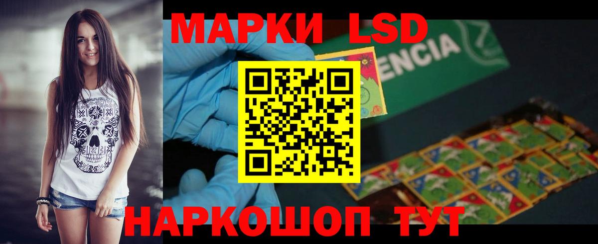 LSD-25 экстази кислота Армавир