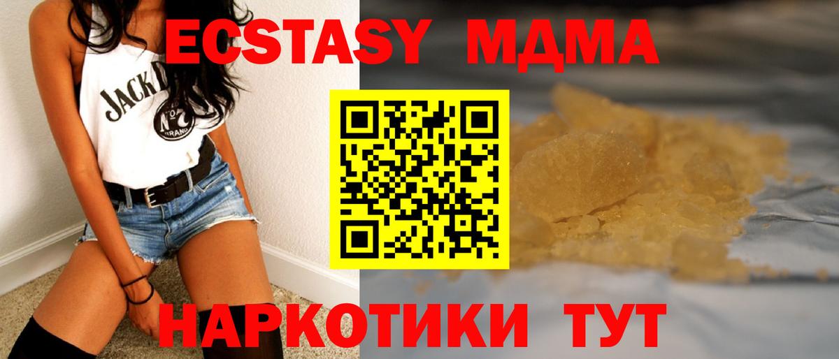 МДМА VHQ  Вход с VPN  MDMA кристаллы  Армавир 