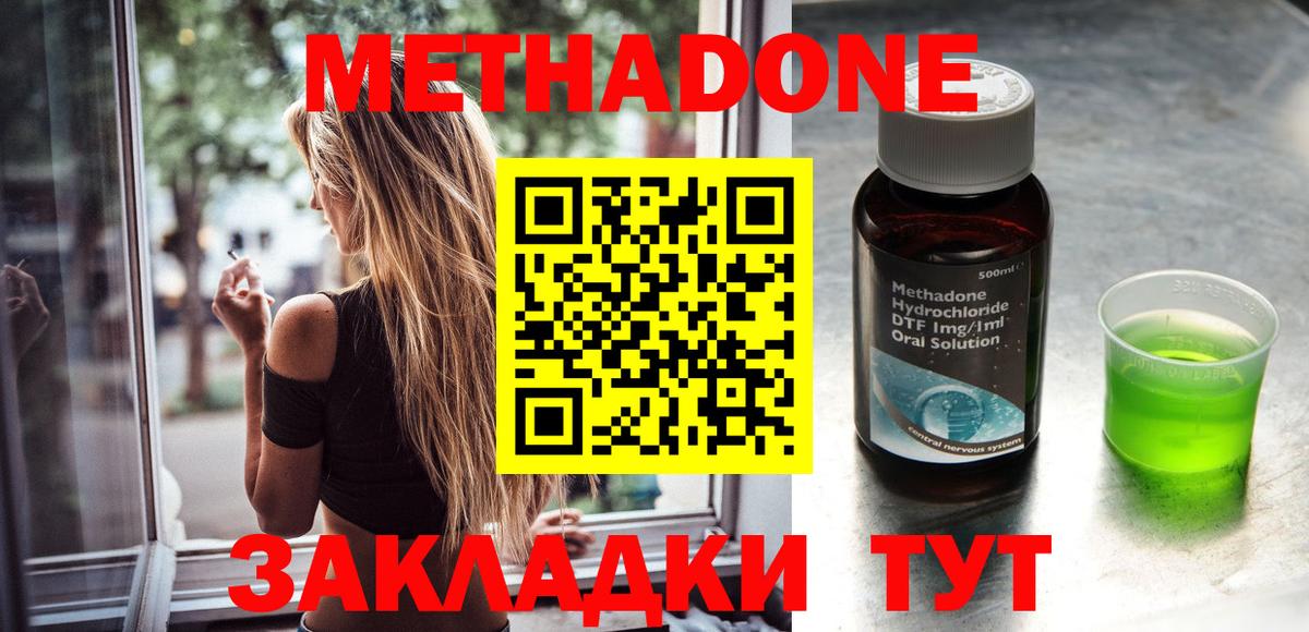 МЕТАДОН мёд  Вход с VPN  Армавир  Метадон кристалл 
