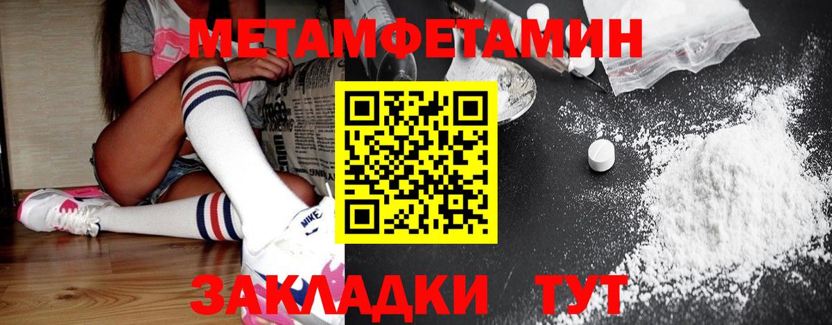 Первитин кристалл Армавир
