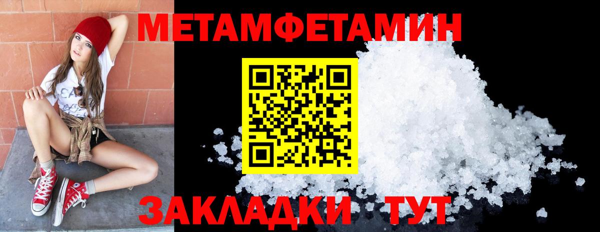 Метамфетамин кристалл  Метамфетамин кристалл  Вход с VPN  Армавир 