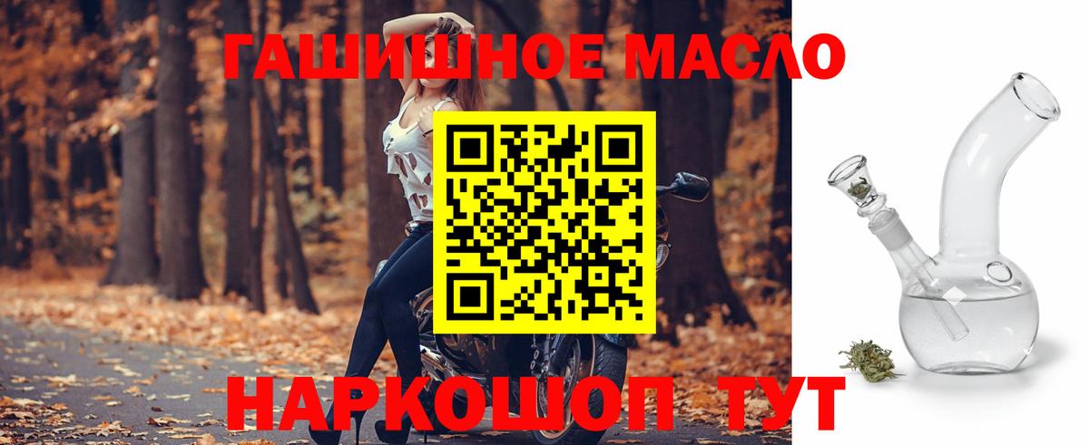 ТГК вейп с тгк Армавир